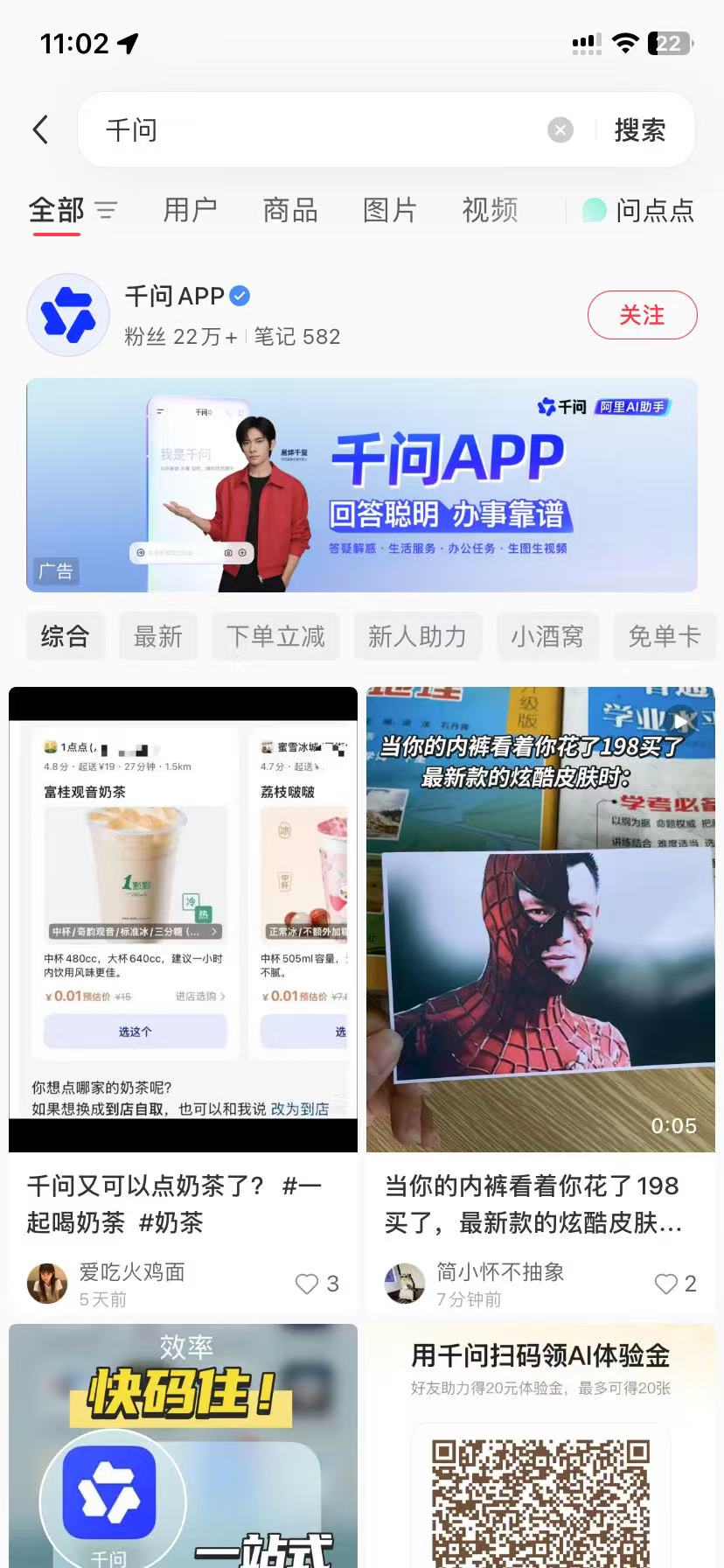 鹤岗品牌种草