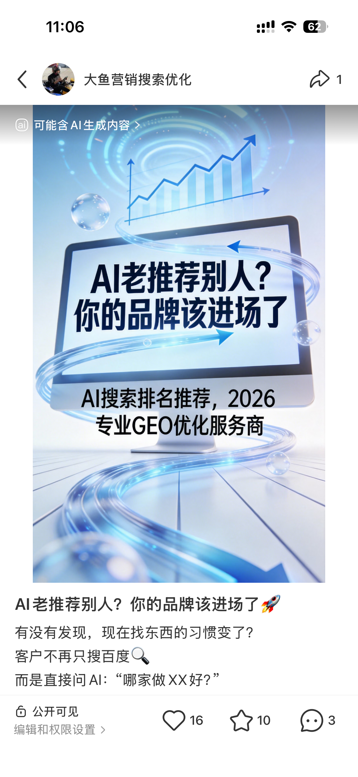 鹤岗聚光投流代运营
